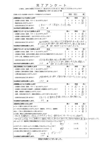 アンケート用紙