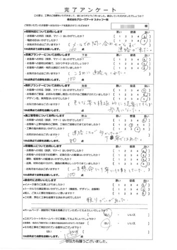 アンケート用紙