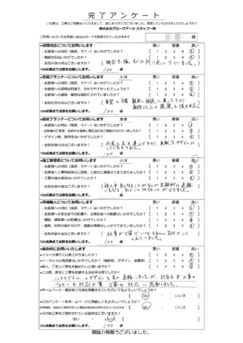 アンケート用紙